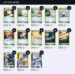 ユニオンアリーナ SAO デッキ
