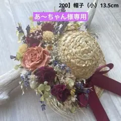 あ〜ちゃん様専用　200】ドライフラワー　麦わら帽子のリース　薔薇とラベンダー