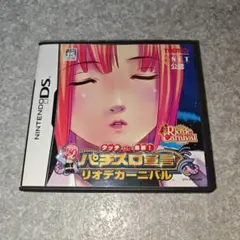 タッチで楽勝!パチスロ宣言 リオデカーニバル