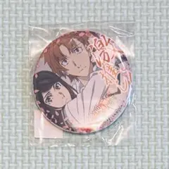 未使用　文豪ストレイドッグス　谷崎潤一郎　谷崎ナオミ　缶バッジ　激推し