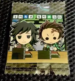 鬼滅の刃ディフォルメシールウエハース其ノ十三　竈門炭治郎&冨岡義勇　未開封③