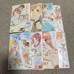 てをつなごうよ 全巻セット