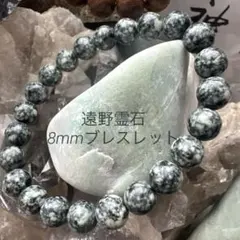 2025年最新】遠野の石の人気アイテム - メルカリ