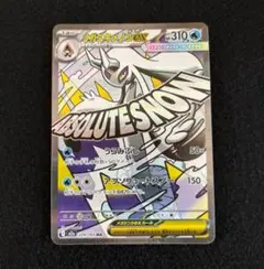 MEGAドリームex メガユキメノコex MA 224/193