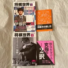 2026年最新】将棋世界の人気アイテム - メルカリ