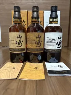 2025年最新】山崎リミテッドエディション2022の人気アイテム - メルカリ