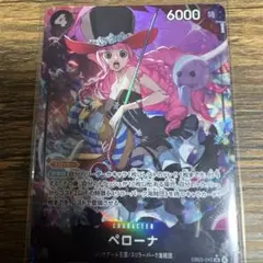 ペローナ SRパラレル