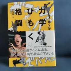 世界一流陸上競技者の技術 世界一流陸上競技者の技術 - メルカリ