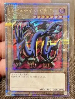 遊戯王 エビルナイト・ドラゴン 50枚 スーパー 2期 3486 遊戯王 エビルナイト・ドラゴン 50枚 スーパー 2期 3486 遊戯王