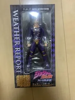 超像可動　ウェザー・リポート
