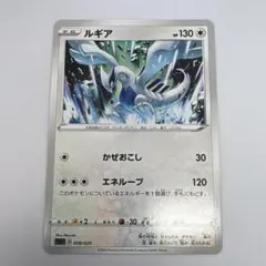 ルギア 237/SM-P プロモ ポケモンカード - メルカリ