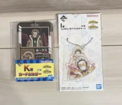 ヒロアカ　一番くじ　I賞　K賞　ホークス　2種セット