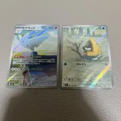 ポケモンカード　ユキワラシ AR　トゲキッス AR