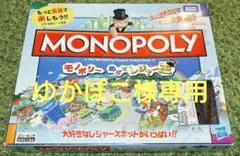 2026年最新】モノポリー 1935の人気アイテム - メルカリ