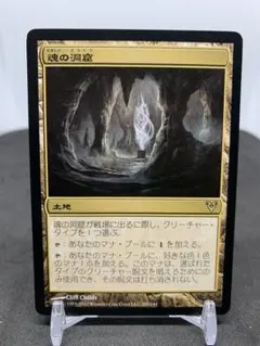 [JP] 魂の洞窟 / Cavern of Souls