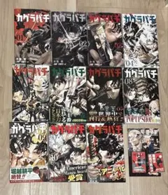 2026年最新】カグラバチ 1巻 初版の人気アイテム - メルカリ