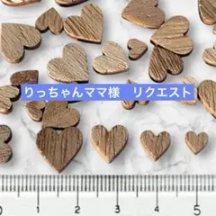 りっちゃんママ♡様 リクエスト 2点 まとめ商品