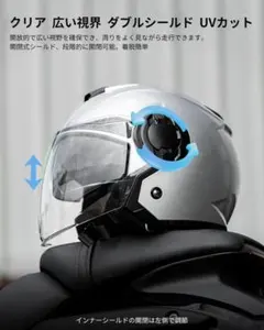ウルトラ警備隊 バイクヘルメット 