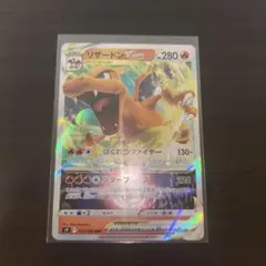 2026年最新】リザードンvstar rrrの人気アイテム - メルカリ