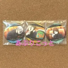 呪術廻戦　五条悟、夏油傑、家入硝子　TOHO特典　缶バッジ