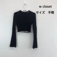 wcloset 極美品✨刺繍ロゴ入りショート丈リブニット フレアスリーブ 黒 F