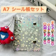 シール帳　A7サイズ リフィル付き　10枚　バインダー　ホログラム　透明　星柄