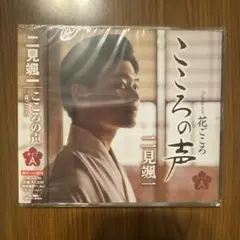 こころの声　Aタイプ