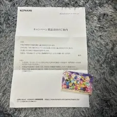 【非売品】15th アニマロッタ　e-amusement pass