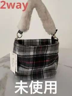 秋冬バッグ　チェック柄　ハンドバッグ　ショルダーバッグ　2way 未使用品