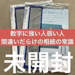 PRESIDENT 2026年9月4日号・9月18日号 2冊セット