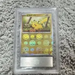 ピカチュウ　モンスターボールミラー　ARS10 151