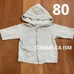 コムサイズム　薄手パーカー
