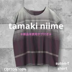 ☆新品タグ付き☆ tamaki niime・今季最新・futon-Tショート - メルカリ