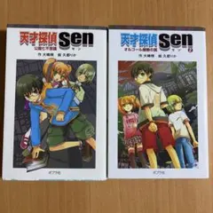 廃盤プレミア商品‼️コンプリートセット❣️『変』＋『HEN 』DVD BOX