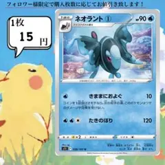 ネオラント①～② ポケモンカードバラ売り