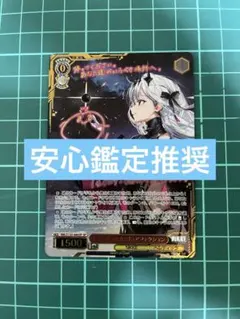 く*く様 ヴァイス ラストキングダム クラウン PR+ 箔押し プロモ NIKK