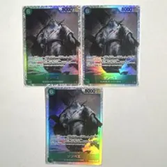 ジンベエ SR パラレル 3枚セット OP11-031