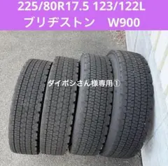 3356 ブリヂストン 265/60R22.5 2本セット - メルカリ