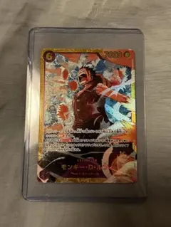 モンキー・D・ルフィ SEC EB02-061