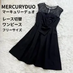 【美品】マーキュリーデュオ　レース切替　ベアワンピース　MERCURYDUO　黒