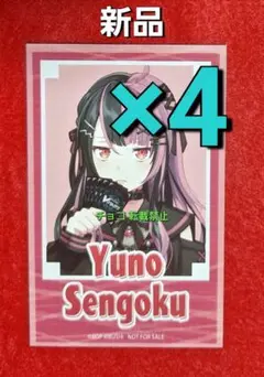 ○4枚　千石ユノ ブロマイド 夢限大みゅーたいぷ 真夜中遊園地 バンドリ Q12
