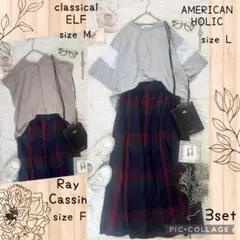 Ｎｏ．A8 甘酸っぱいベリーパイ風チェックコーデ コーデ売り まとめ売り