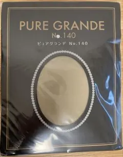 【新品未使用】New Pure Grande ニューピュアグランデ　JS 2個 2026年最新】ダイアナ ピュアグランデの人気アイテム - メルカリ