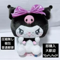 新品タグ付　クロミきゅるるんそばかすBIGぬいぐるみ　クロミ　圧縮無し梱包発送品