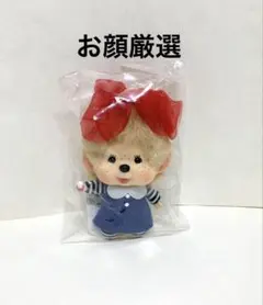 2026年最新】限定 モンチッチの人気アイテム - メルカリ
