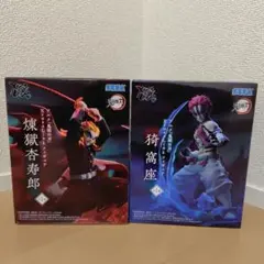 鬼滅の刃 煉獄杏寿郎&猗窩座 XrossLinkフィギュア ２体セット