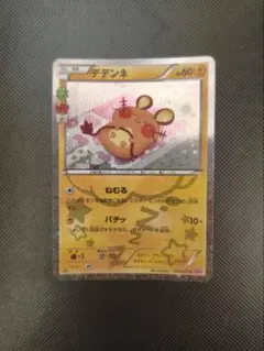 2026年最新】ポケキュン デデンネの人気アイテム - メルカリ