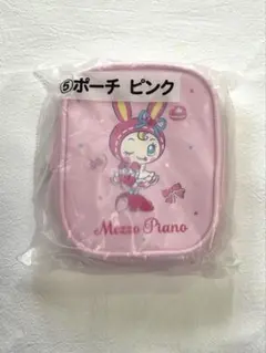 メゾピアノ当りくじ 一番くじ サンリオ ポーチ ピンク べリエちゃん