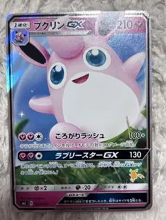 ポケモンカード 032/051 プクリンGX - メルカリ