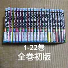 2025年最新】チェンソーマン 初版 全巻の人気アイテム - メルカリ